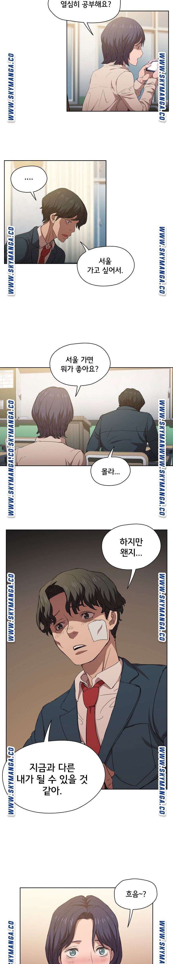 how-about-getting-lost-raw-chap-3-13