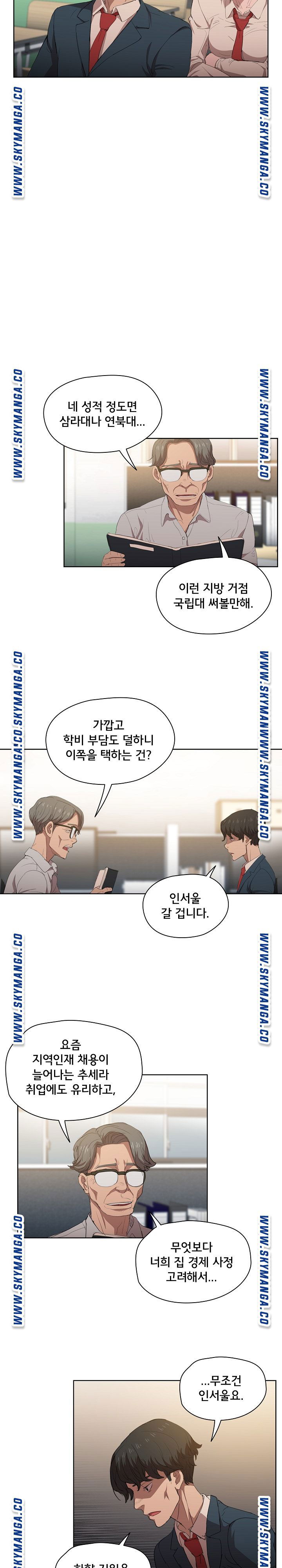 how-about-getting-lost-raw-chap-3-15