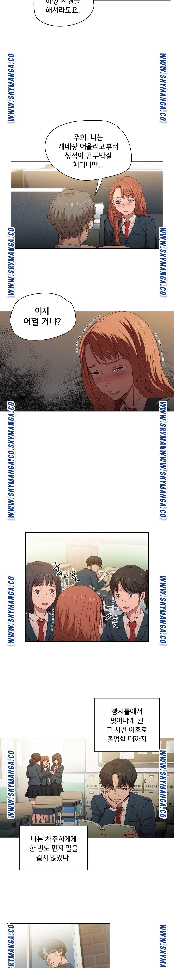 how-about-getting-lost-raw-chap-3-16
