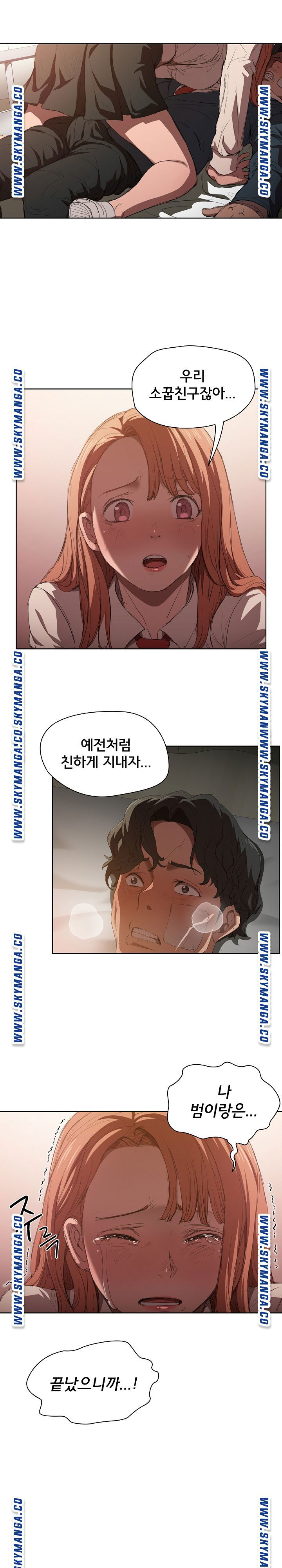 how-about-getting-lost-raw-chap-3-1