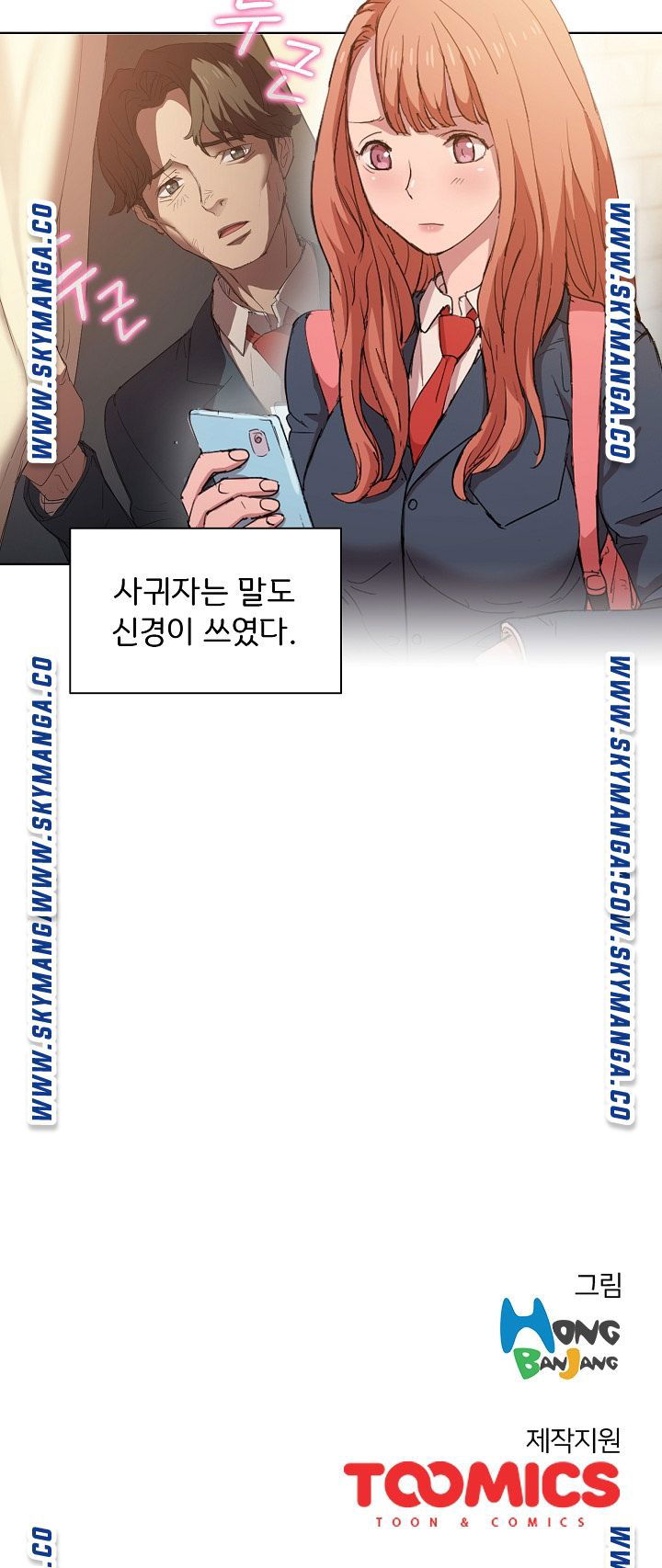 how-about-getting-lost-raw-chap-3-19