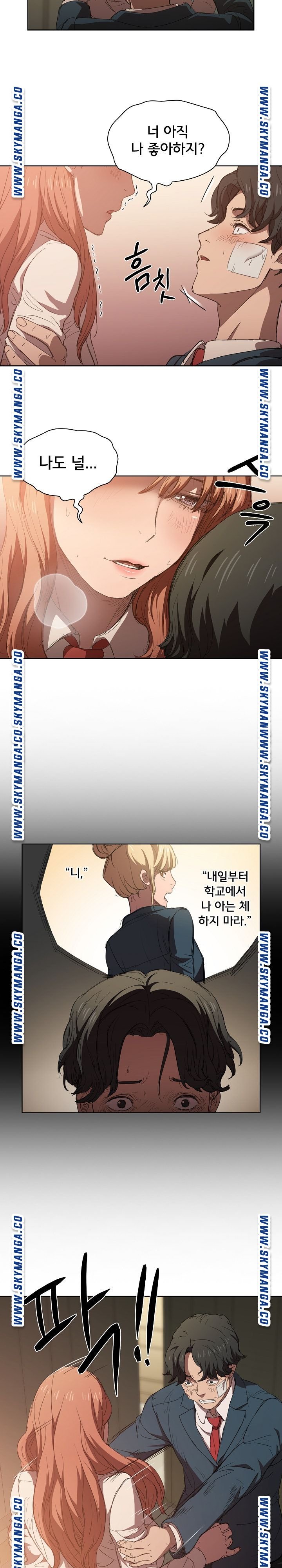 how-about-getting-lost-raw-chap-3-3