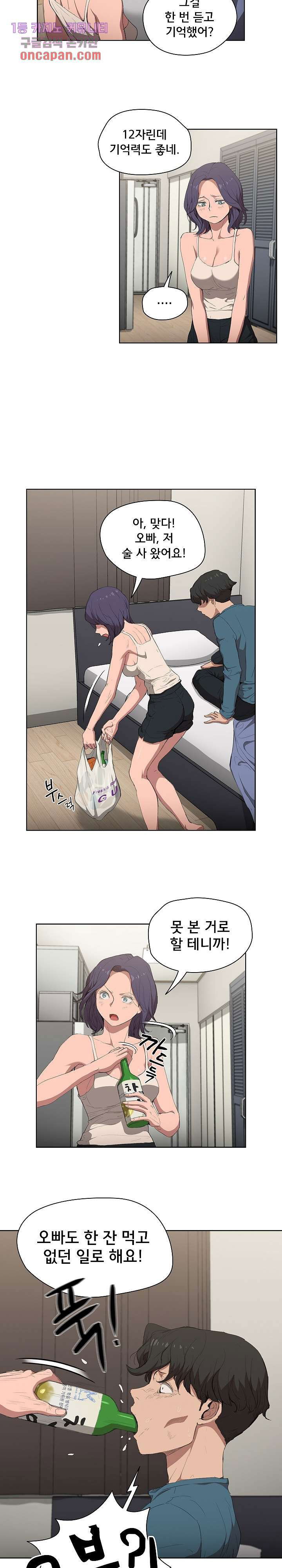 how-about-getting-lost-raw-chap-30-13