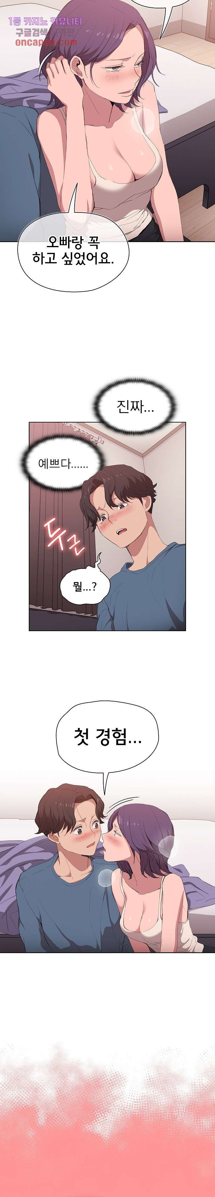 how-about-getting-lost-raw-chap-30-16