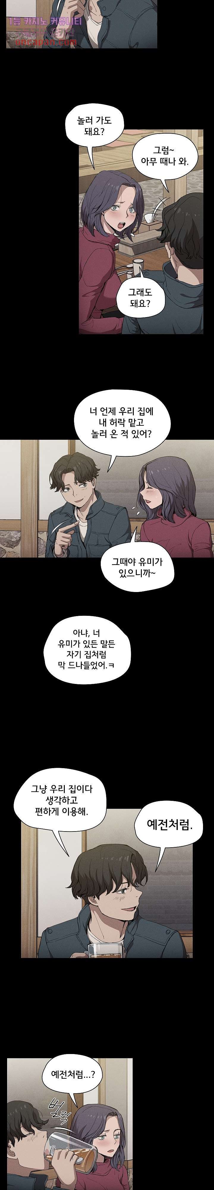 how-about-getting-lost-raw-chap-30-4