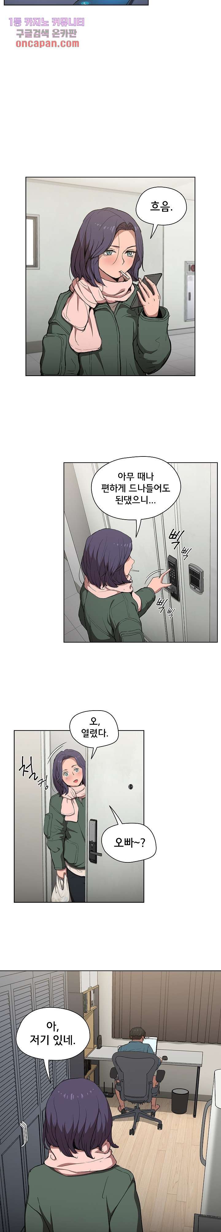 how-about-getting-lost-raw-chap-30-6