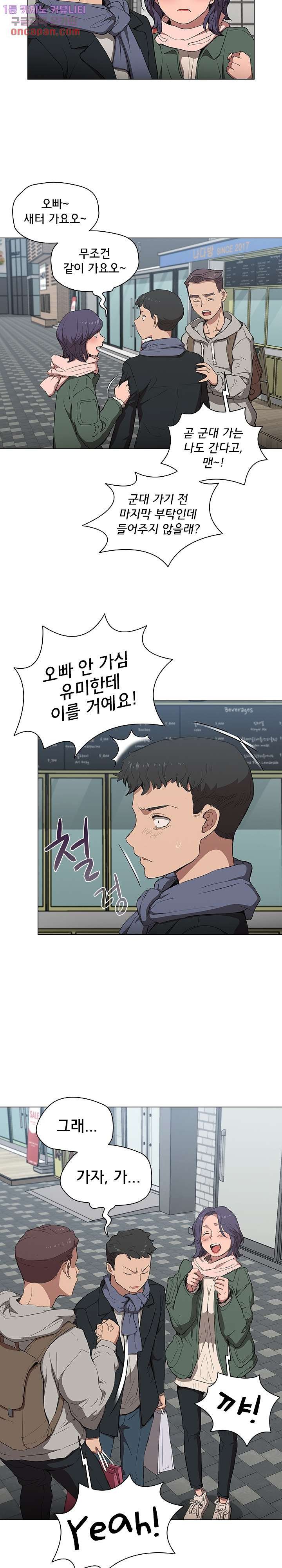 how-about-getting-lost-raw-chap-31-20