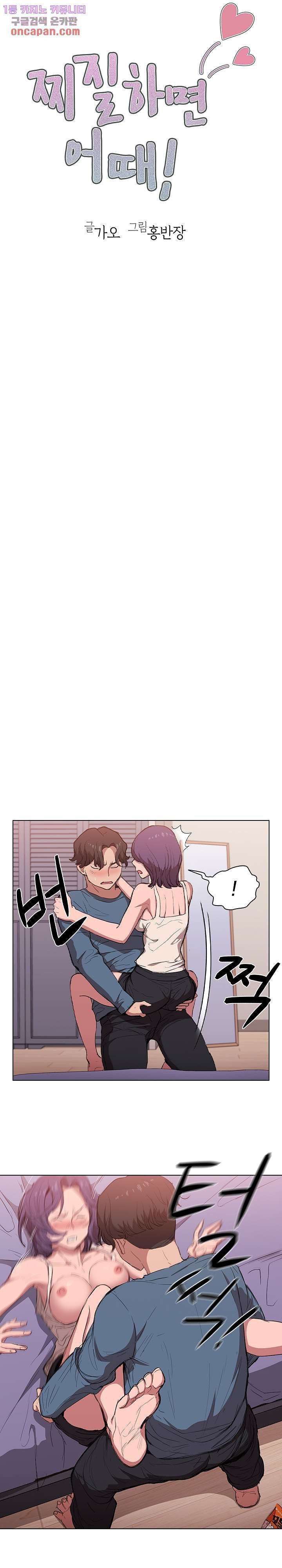 how-about-getting-lost-raw-chap-31-2