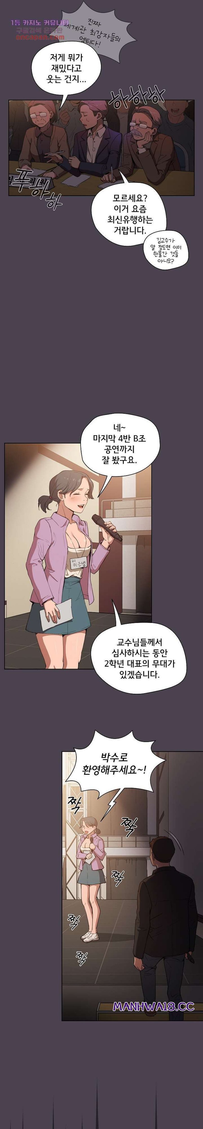 how-about-getting-lost-raw-chap-32-9
