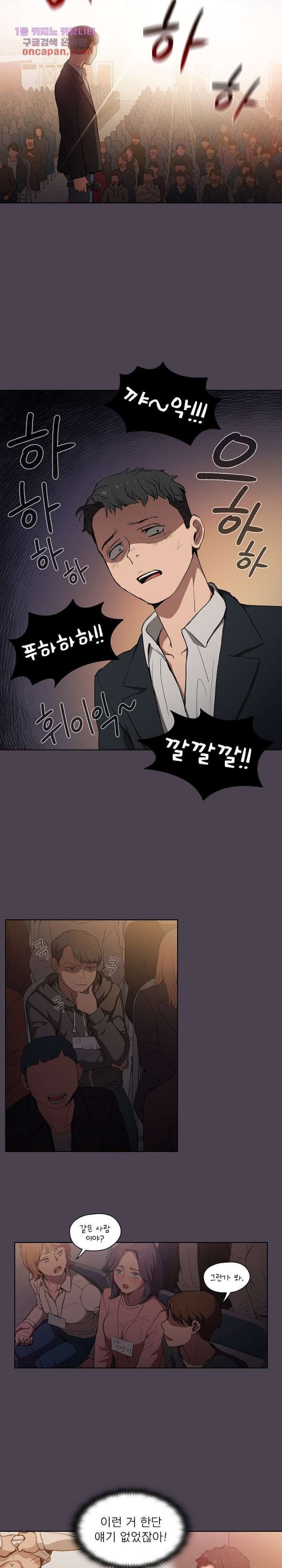 how-about-getting-lost-raw-chap-32-12