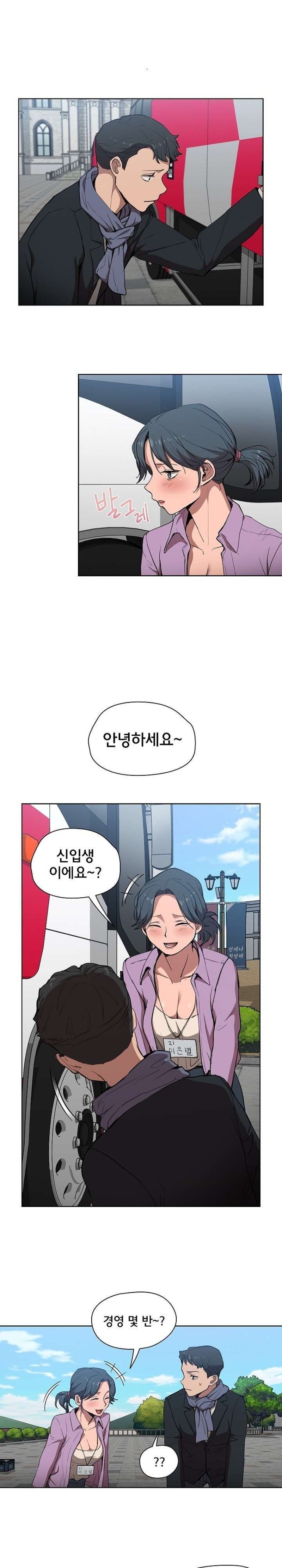 how-about-getting-lost-raw-chap-32-1