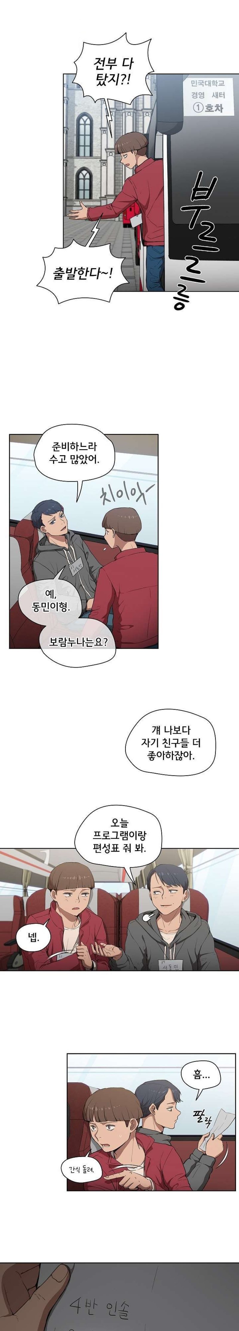 how-about-getting-lost-raw-chap-32-5