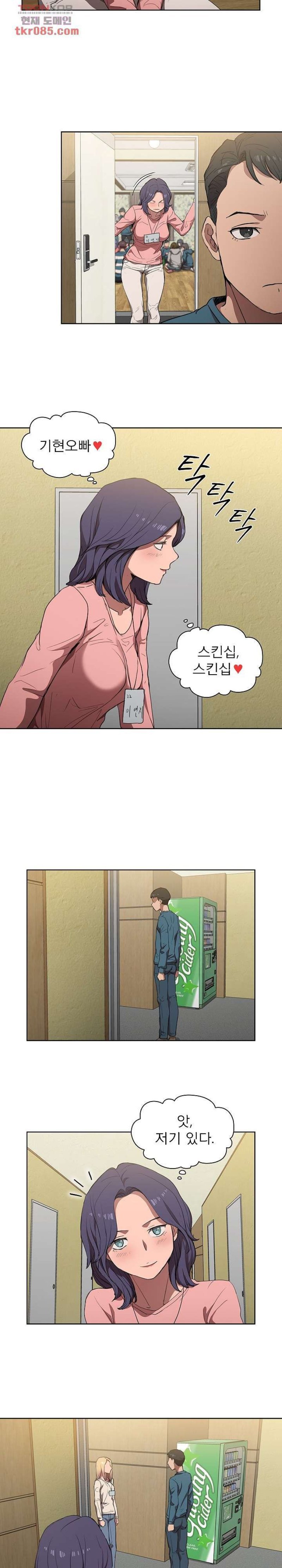 how-about-getting-lost-raw-chap-33-12
