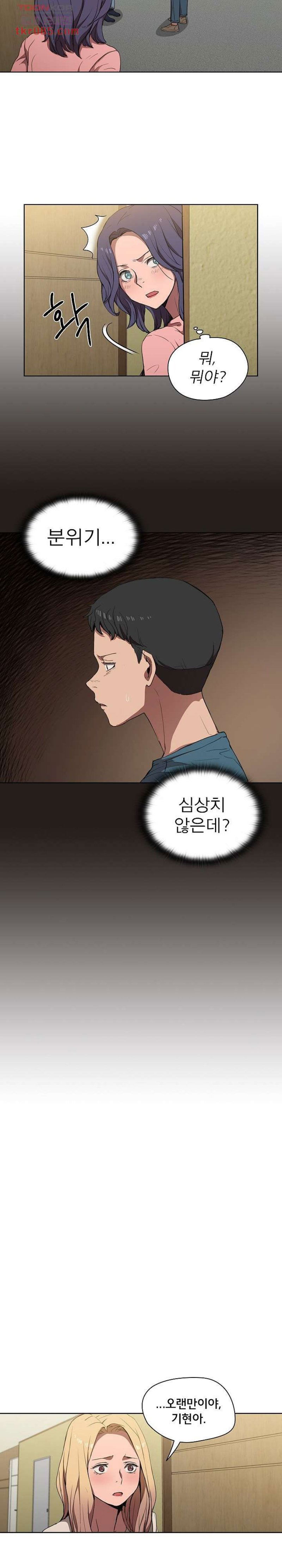 how-about-getting-lost-raw-chap-33-13