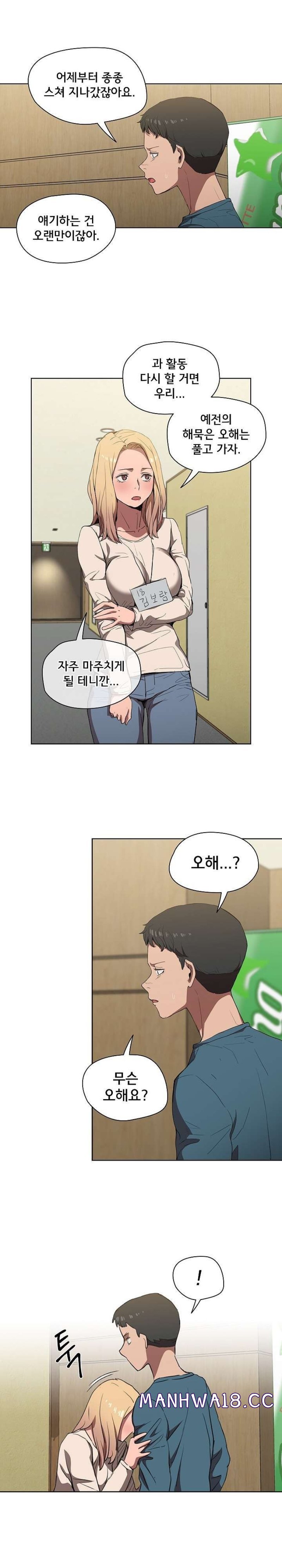 how-about-getting-lost-raw-chap-33-14