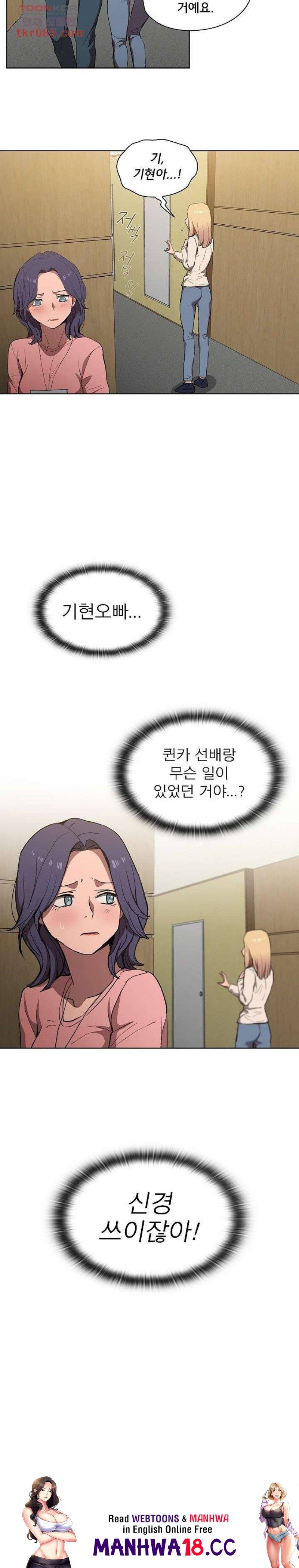 how-about-getting-lost-raw-chap-33-17