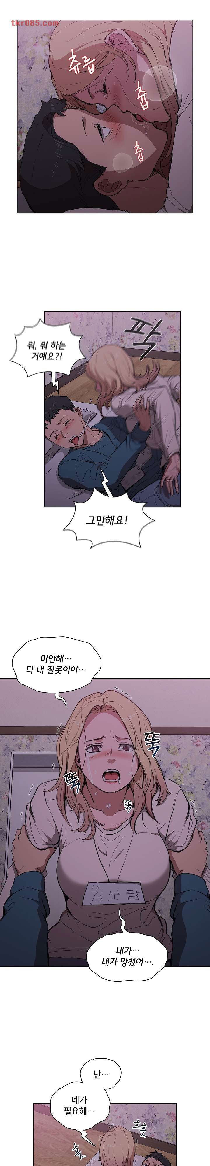 how-about-getting-lost-raw-chap-34-12