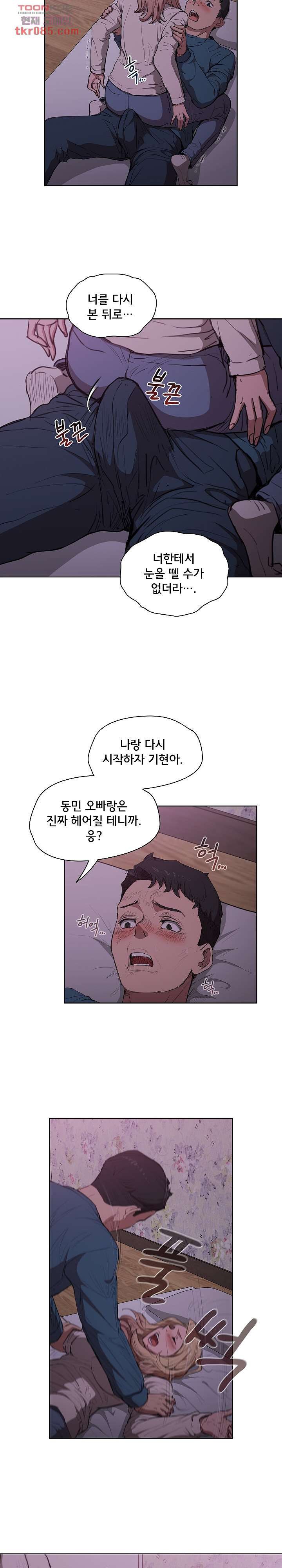 how-about-getting-lost-raw-chap-34-13