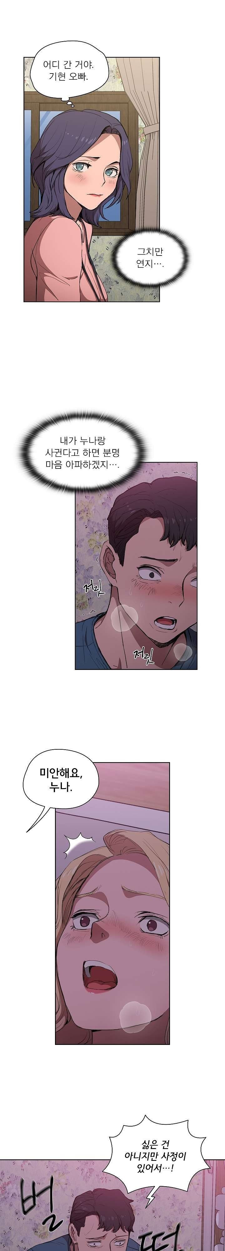 how-about-getting-lost-raw-chap-34-16