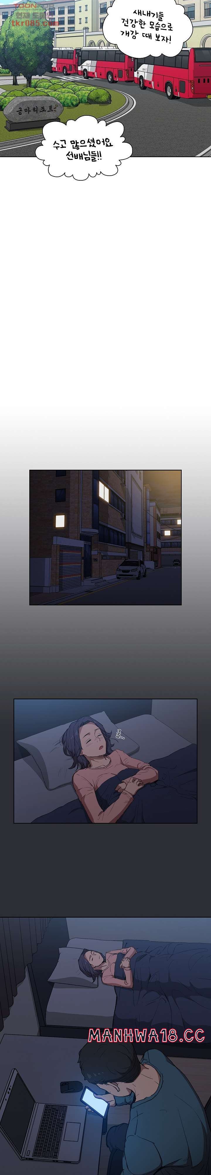 how-about-getting-lost-raw-chap-34-18