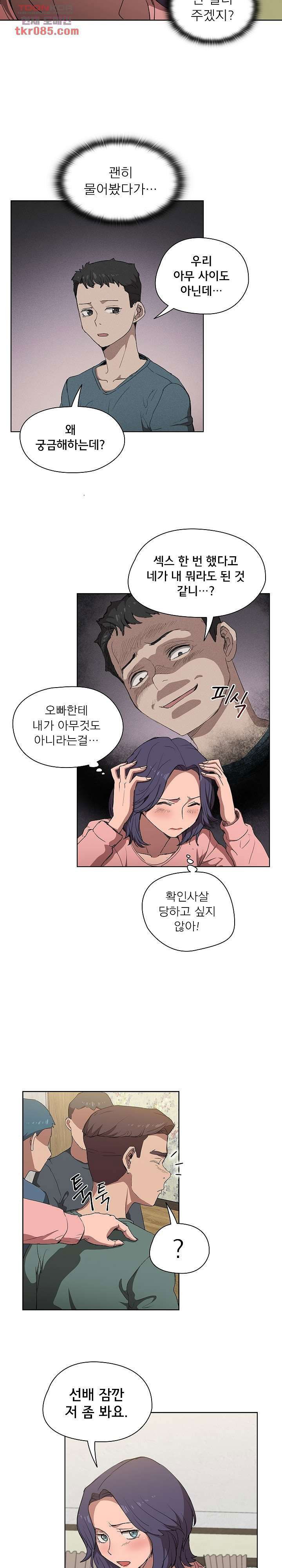 how-about-getting-lost-raw-chap-34-1