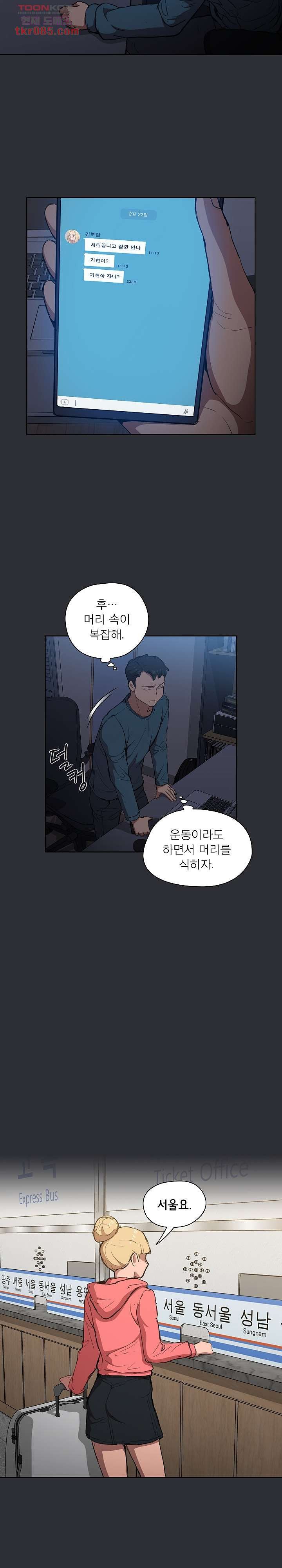 how-about-getting-lost-raw-chap-34-19