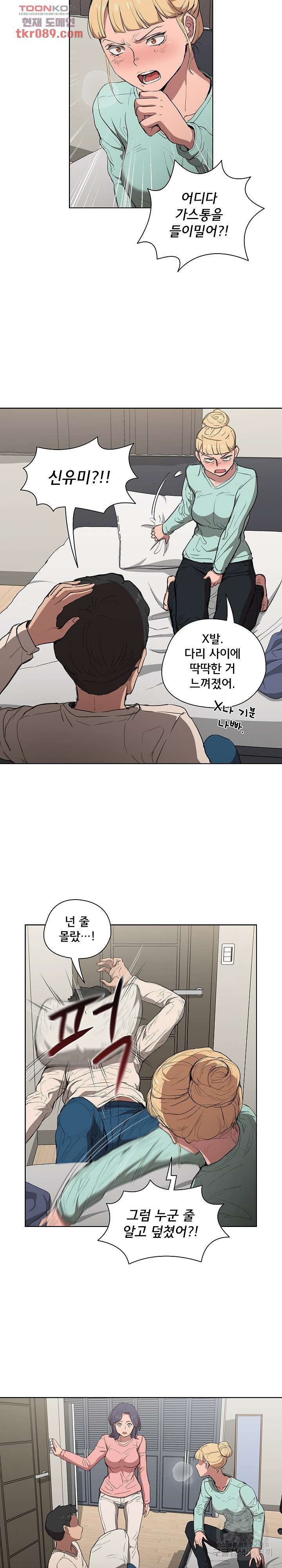 how-about-getting-lost-raw-chap-35-9