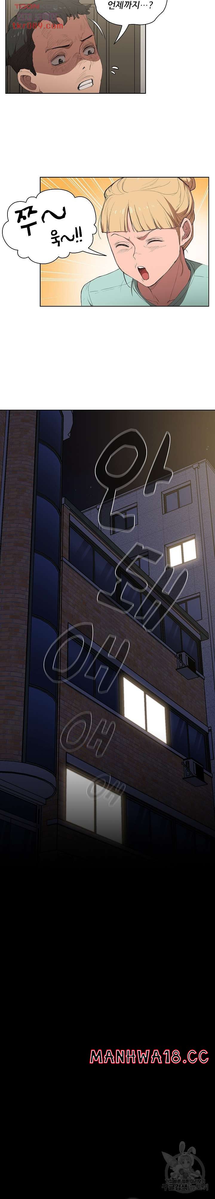 how-about-getting-lost-raw-chap-35-14