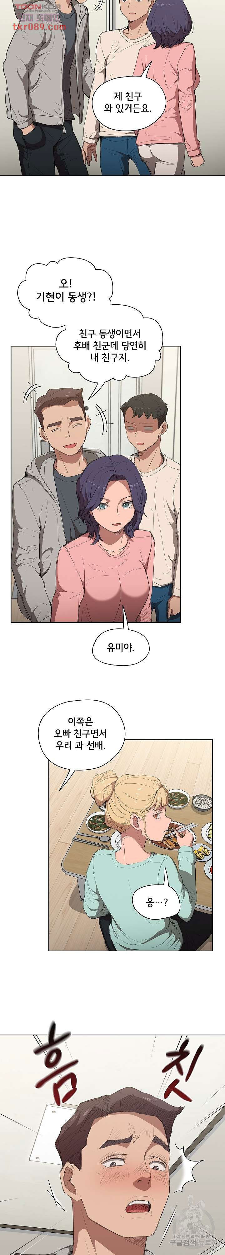 how-about-getting-lost-raw-chap-35-18