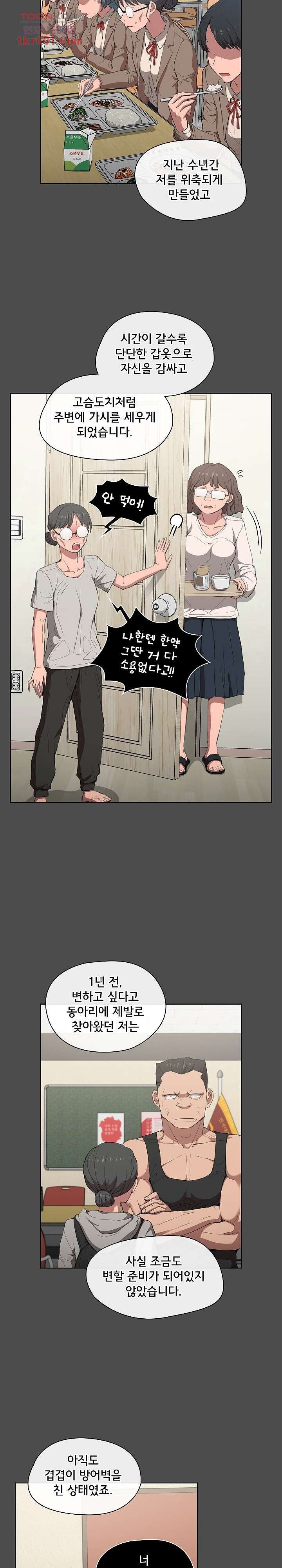 how-about-getting-lost-raw-chap-36-12