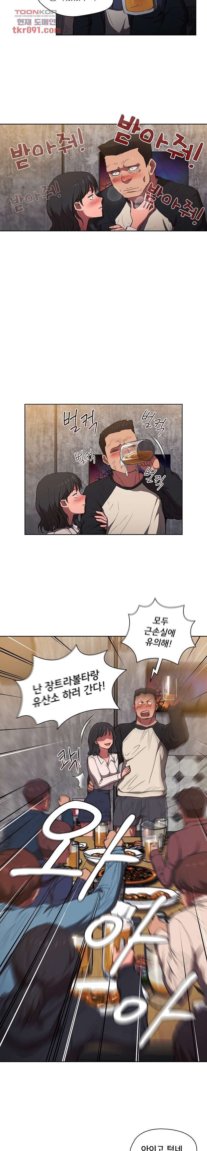 how-about-getting-lost-raw-chap-36-17