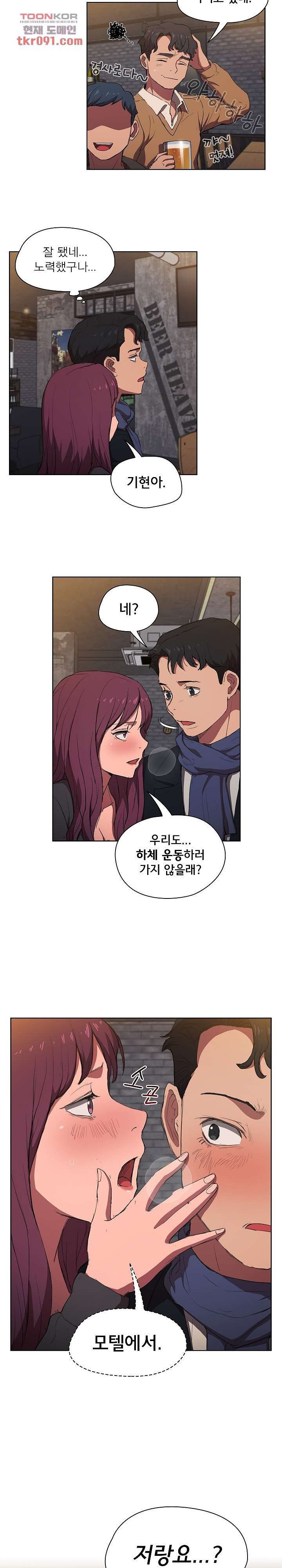 how-about-getting-lost-raw-chap-36-18