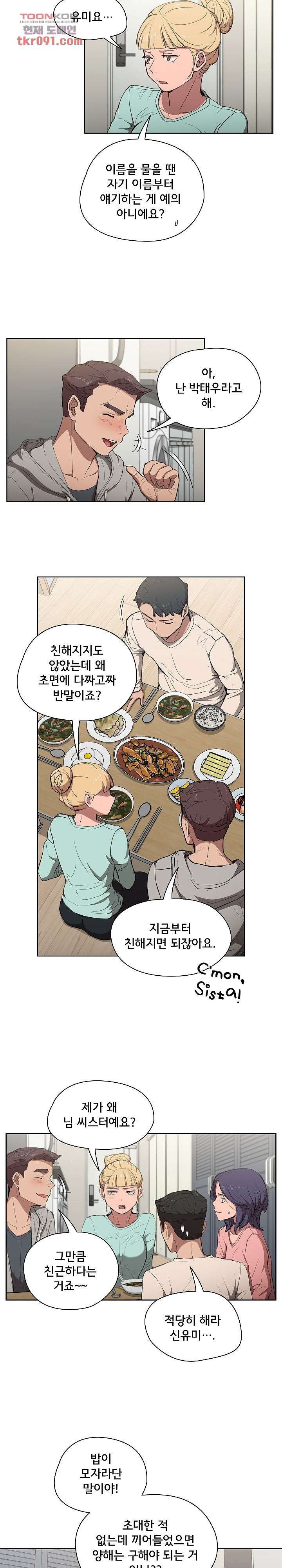 how-about-getting-lost-raw-chap-36-1