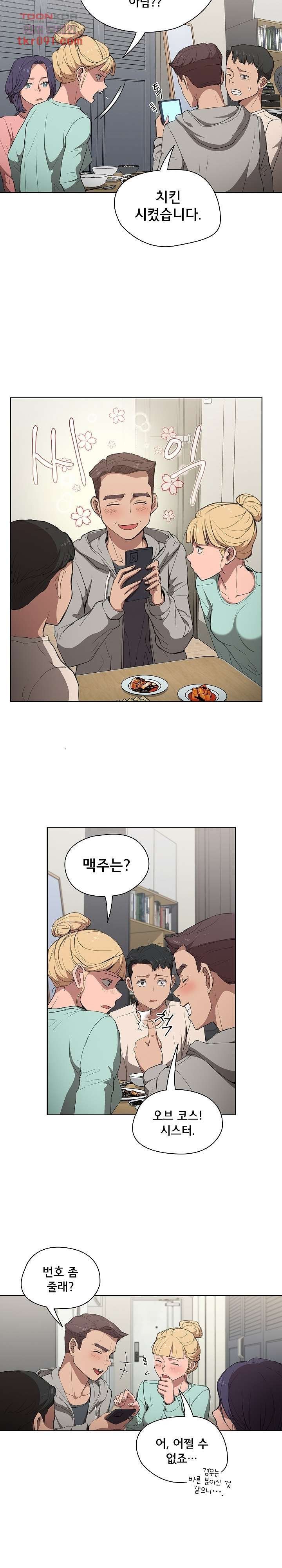 how-about-getting-lost-raw-chap-36-2