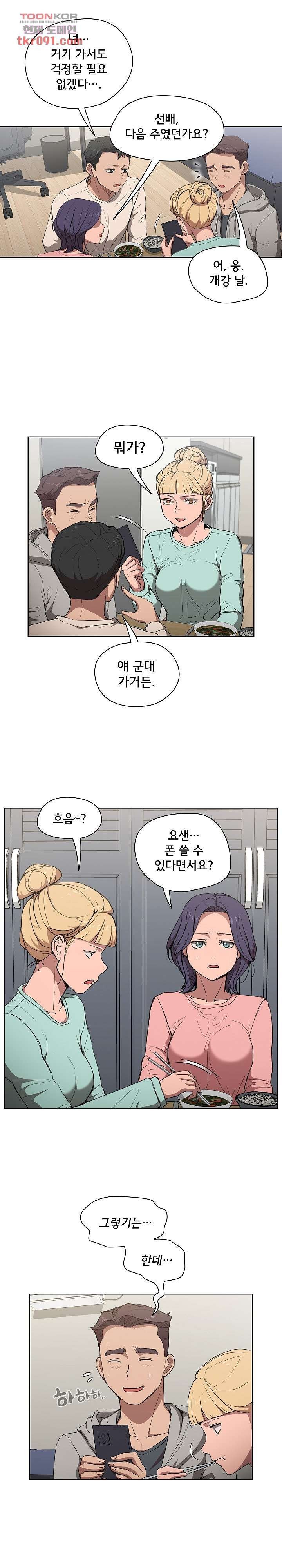 how-about-getting-lost-raw-chap-36-3