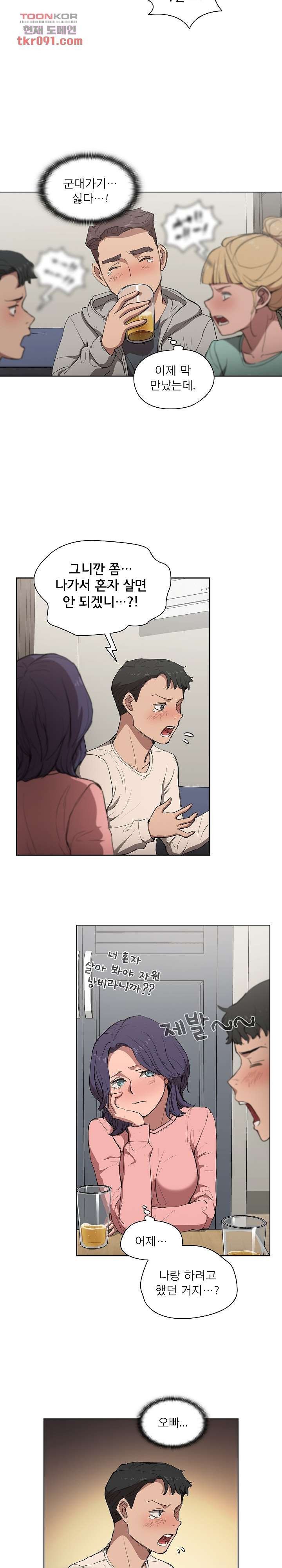 how-about-getting-lost-raw-chap-36-5