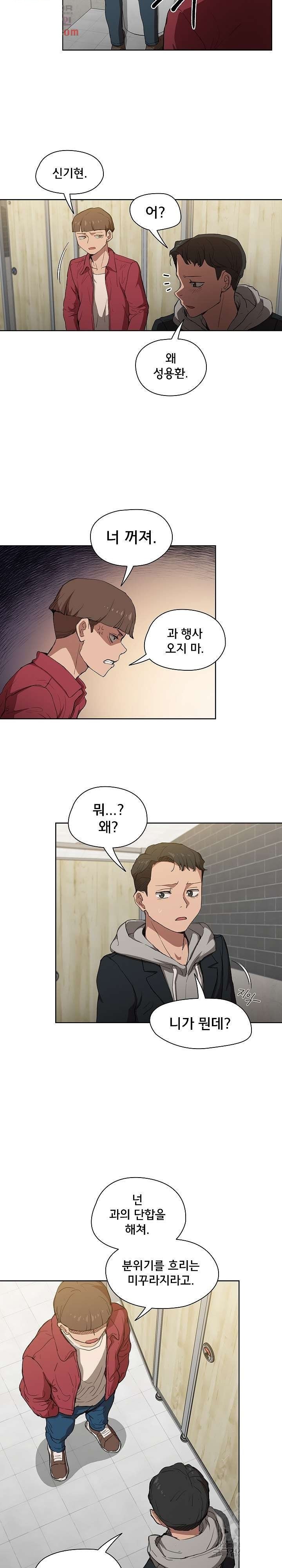 how-about-getting-lost-raw-chap-38-16
