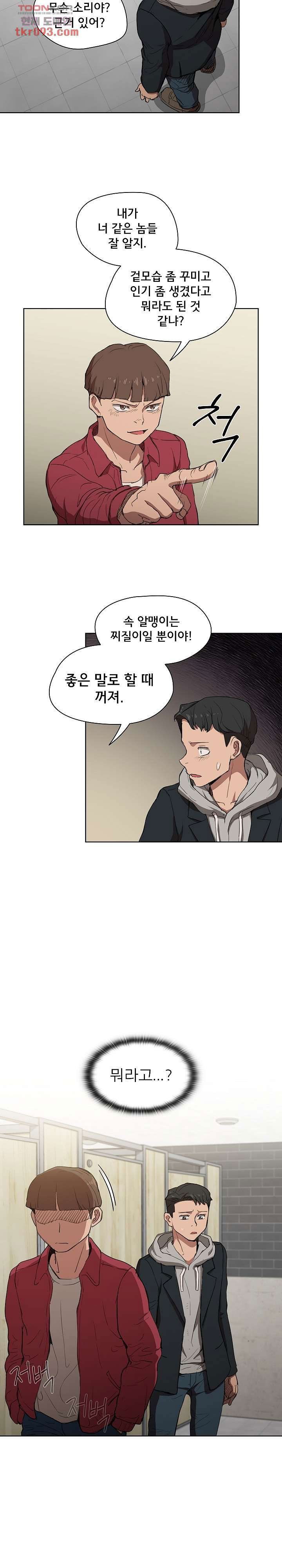 how-about-getting-lost-raw-chap-38-17