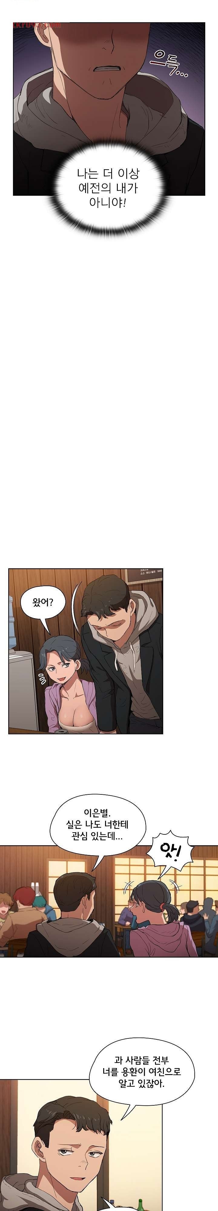 how-about-getting-lost-raw-chap-38-18
