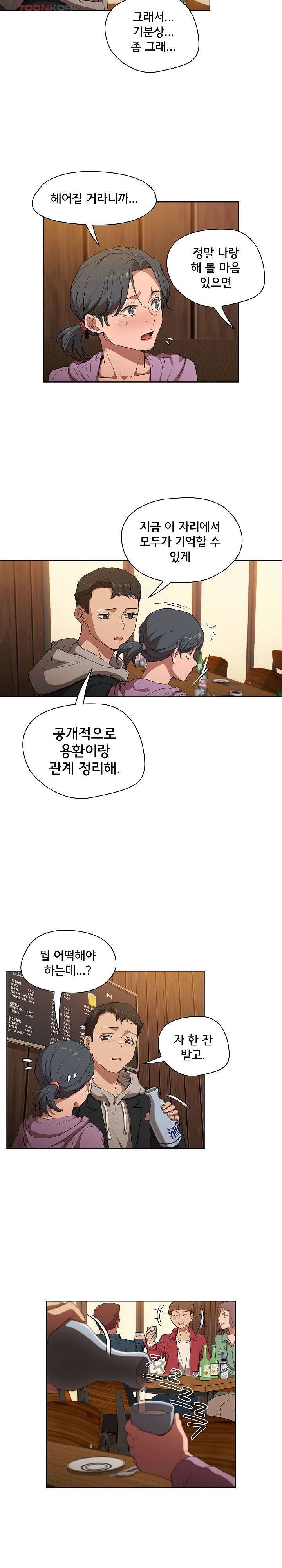 how-about-getting-lost-raw-chap-38-19