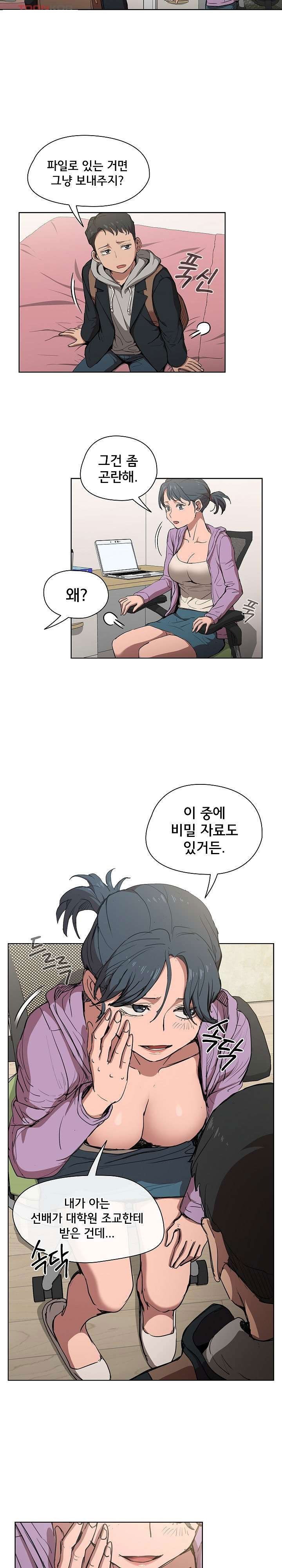 how-about-getting-lost-raw-chap-38-2