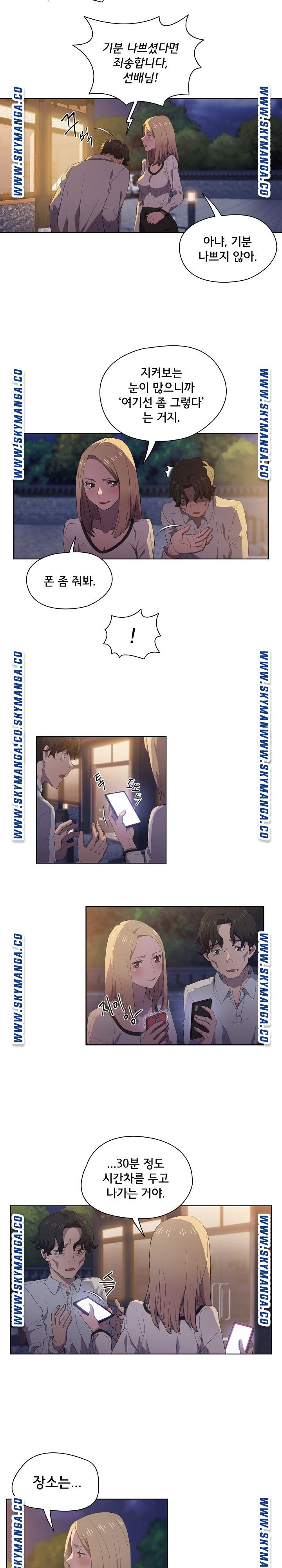 how-about-getting-lost-raw-chap-4-14