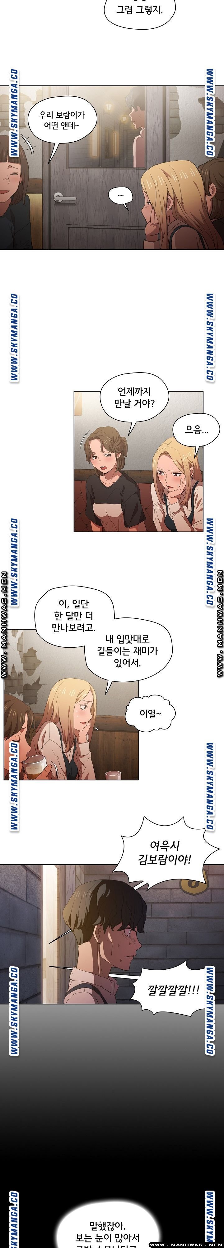 how-about-getting-lost-raw-chap-8-10