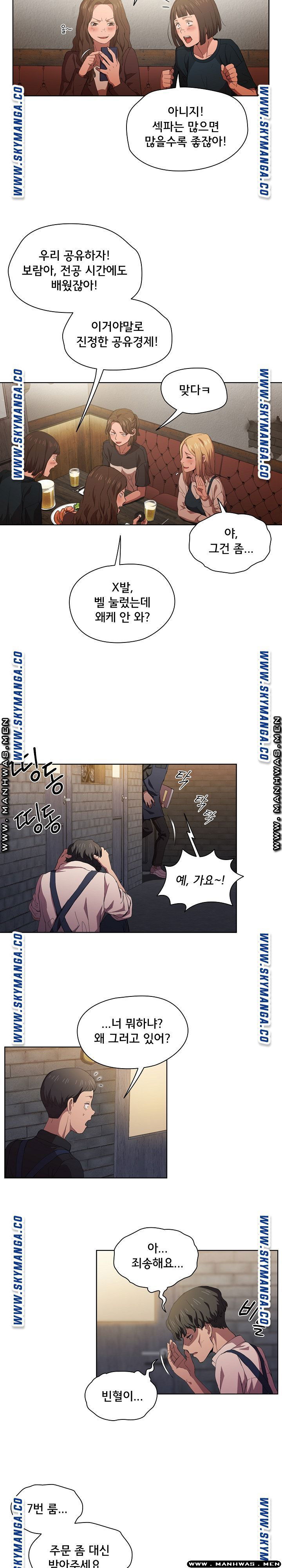 how-about-getting-lost-raw-chap-8-13