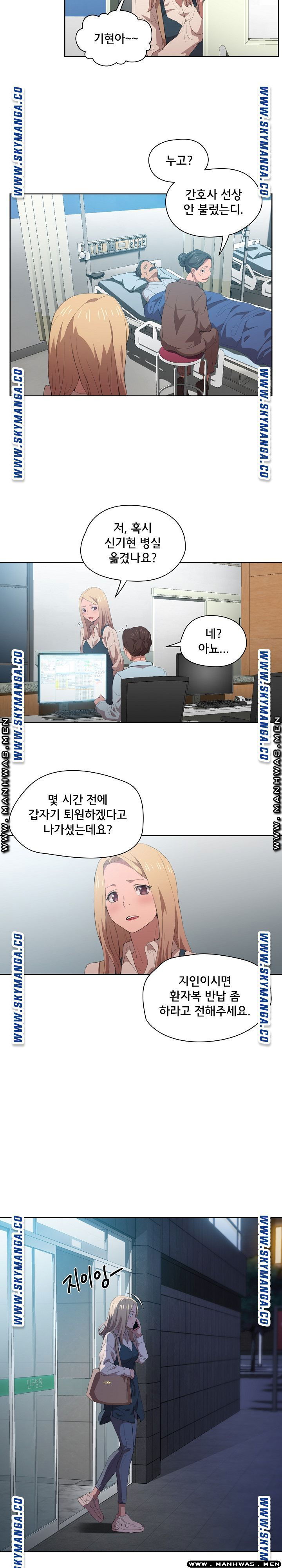 how-about-getting-lost-raw-chap-8-15