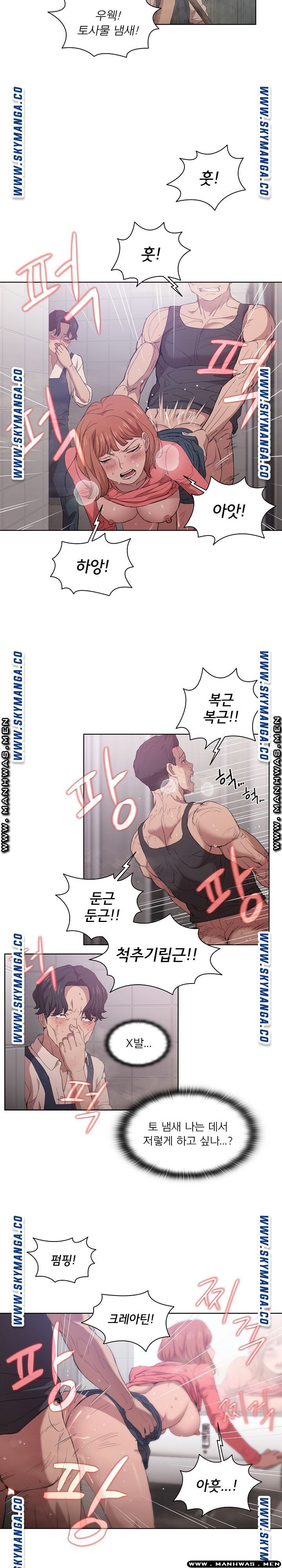 how-about-getting-lost-raw-chap-8-5