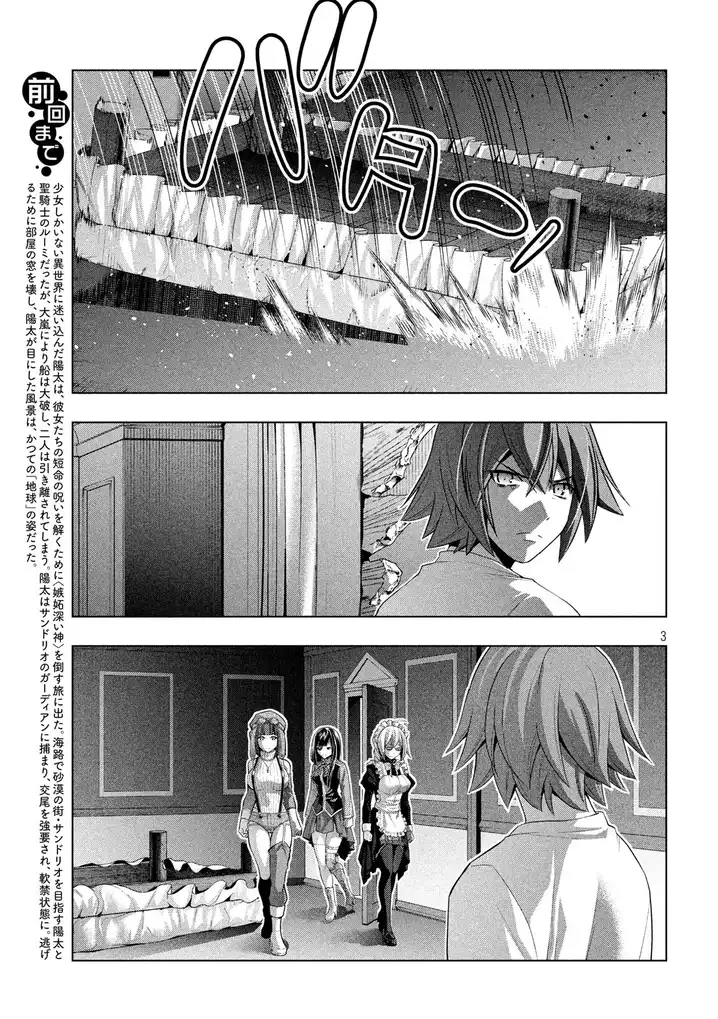 parallel-paradise-chap-71-2