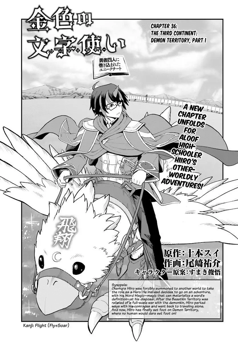 konjiki-no-word-master-yuusha-yonin-ni-makikomareta-unique-cheat-chap-36-2