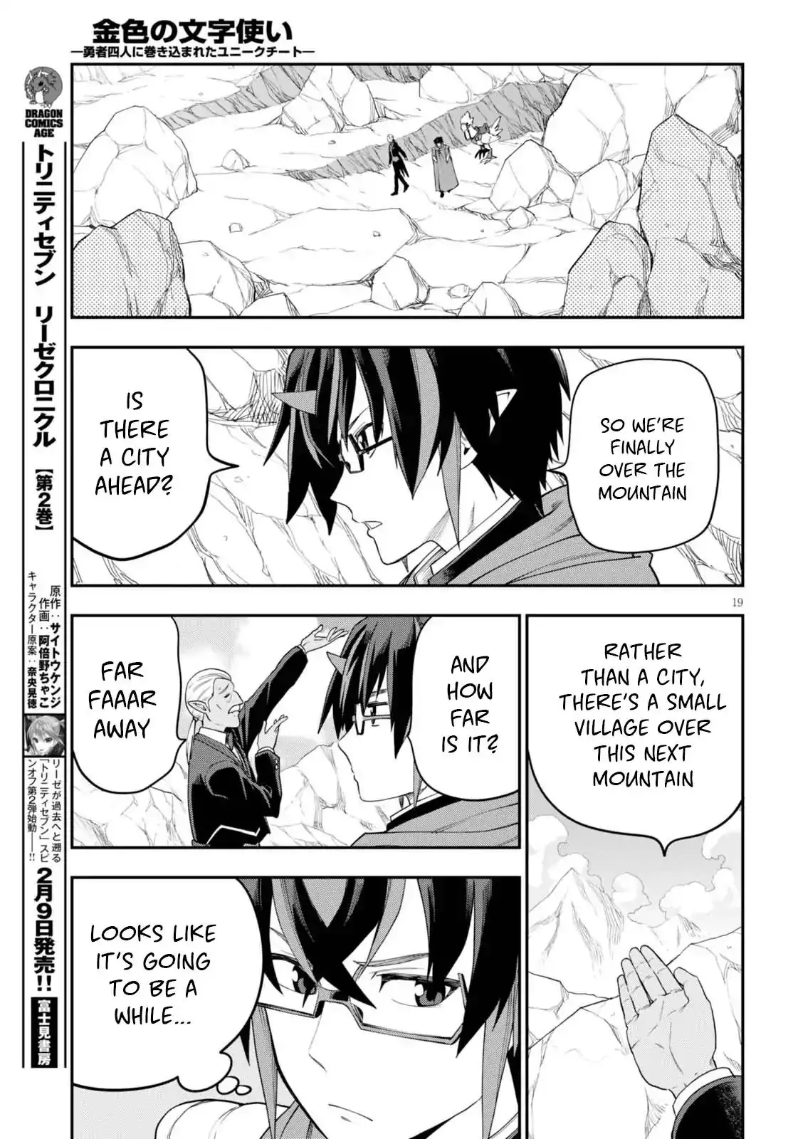 konjiki-no-word-master-yuusha-yonin-ni-makikomareta-unique-cheat-chap-37-19