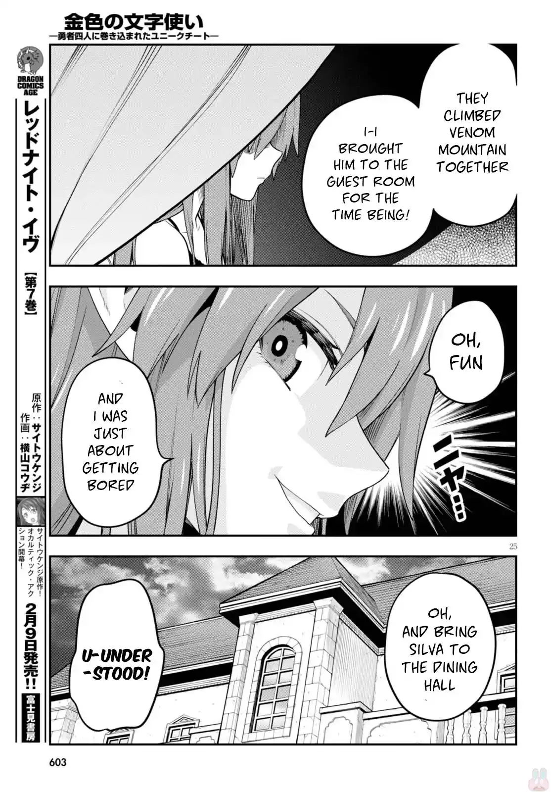 konjiki-no-word-master-yuusha-yonin-ni-makikomareta-unique-cheat-chap-37-25